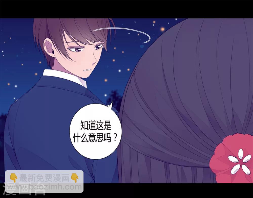 第80话 你到底对我做了什么？19
