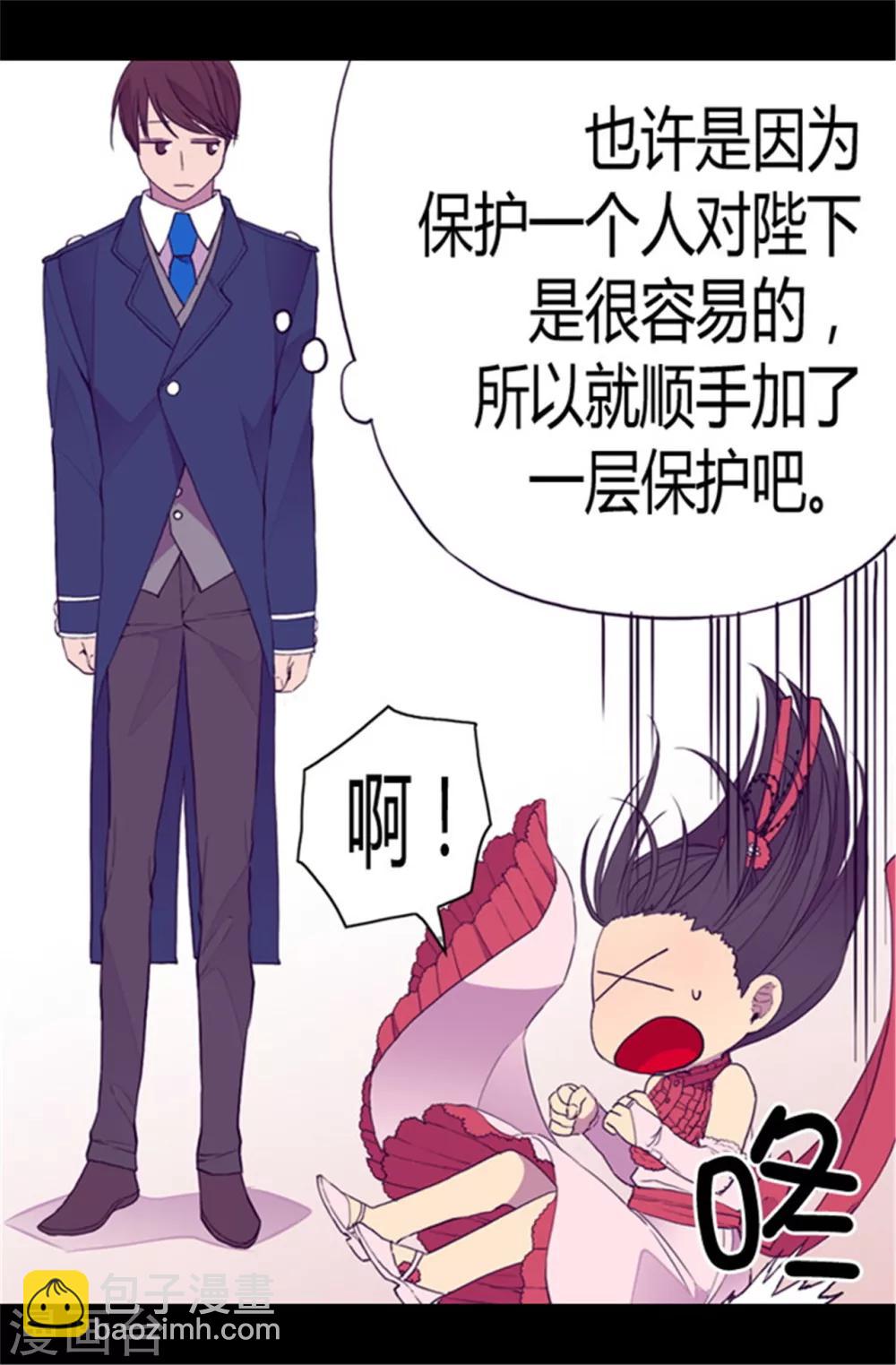 第80话 你到底对我做了什么？2