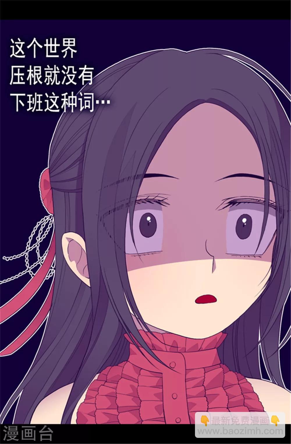 第80话 你到底对我做了什么？20
