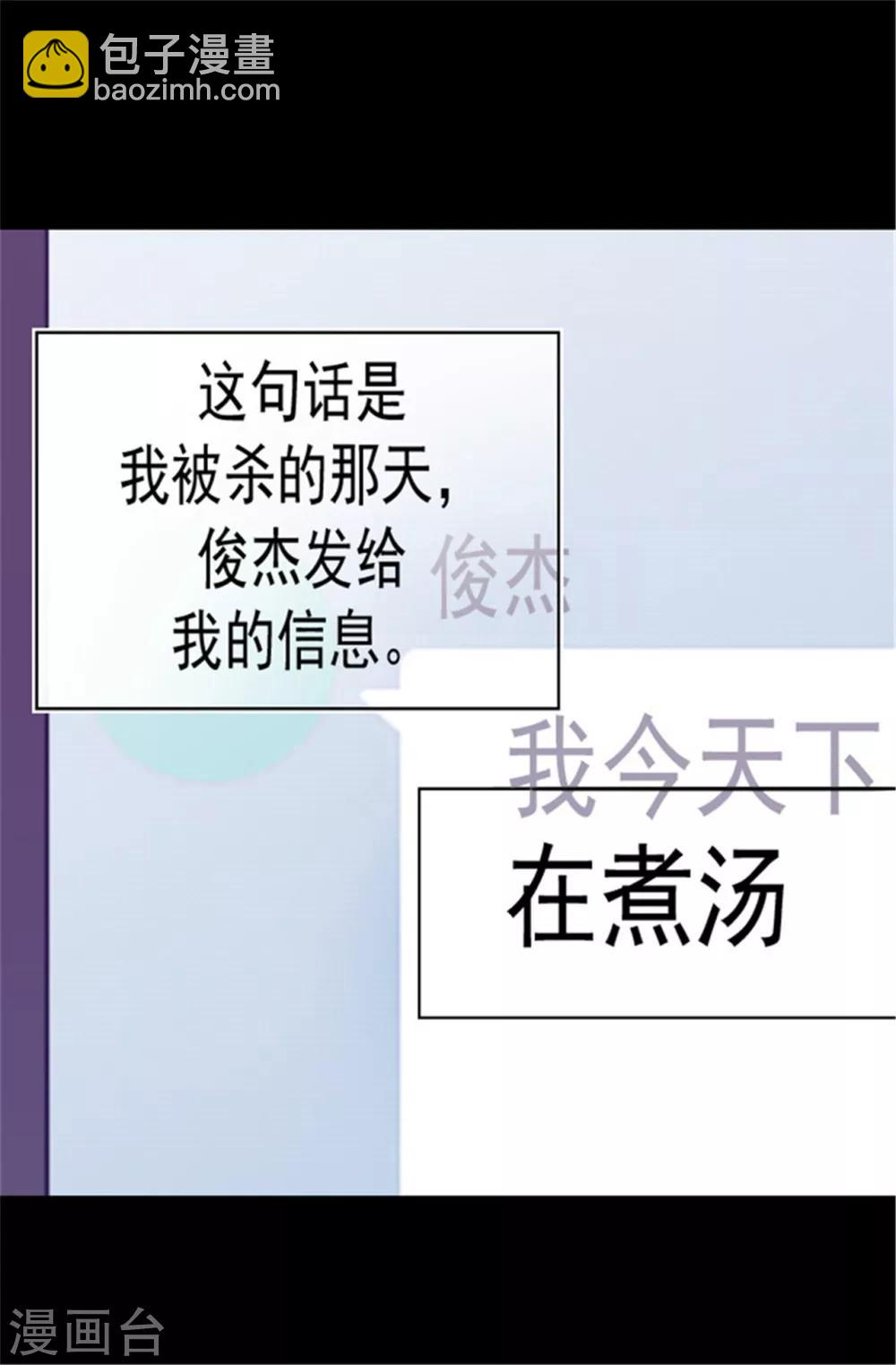 第80话 你到底对我做了什么？21