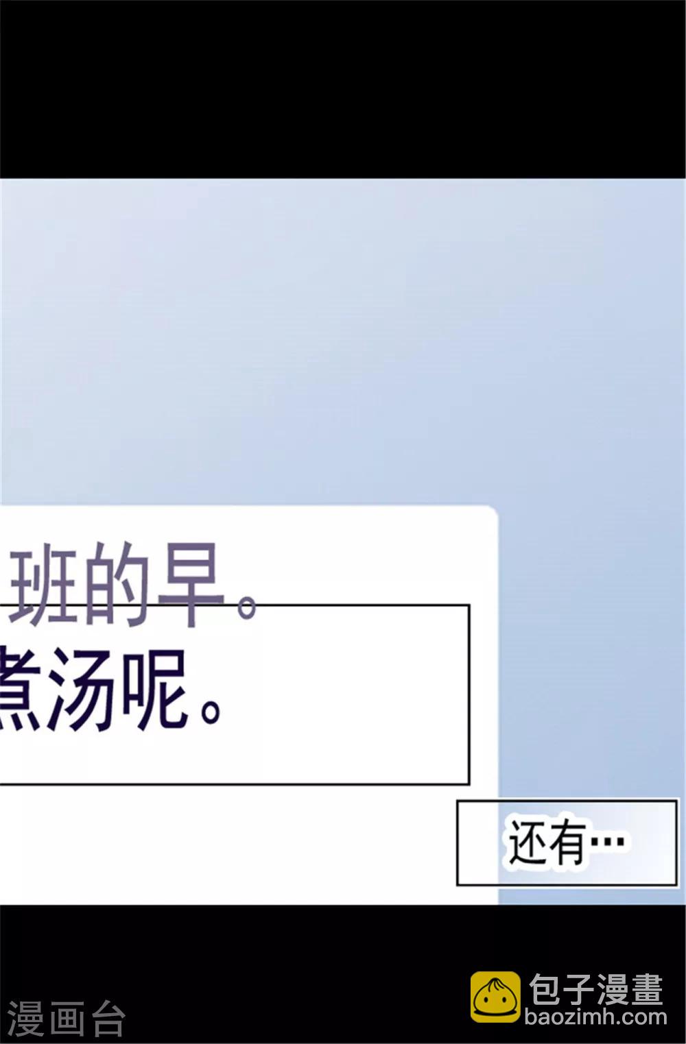 第80话 你到底对我做了什么？22