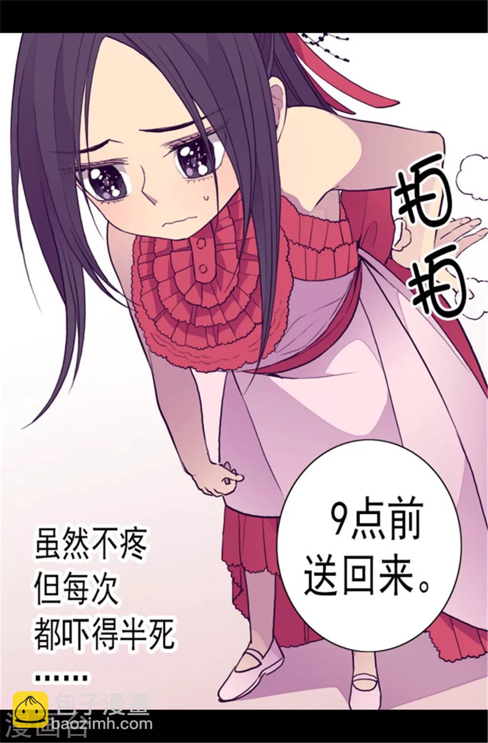 第80话 你到底对我做了什么？3