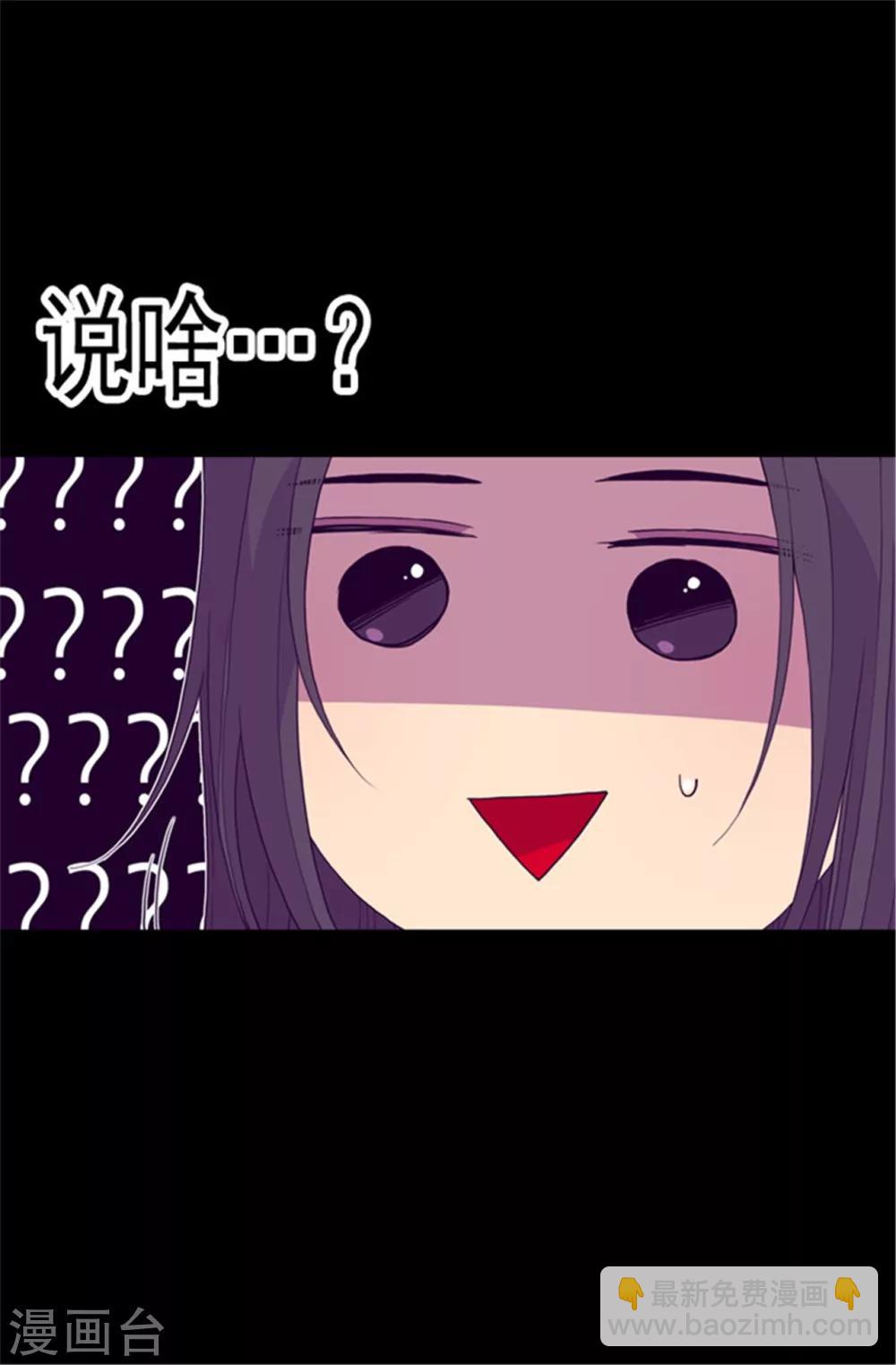 第80话 你到底对我做了什么？4