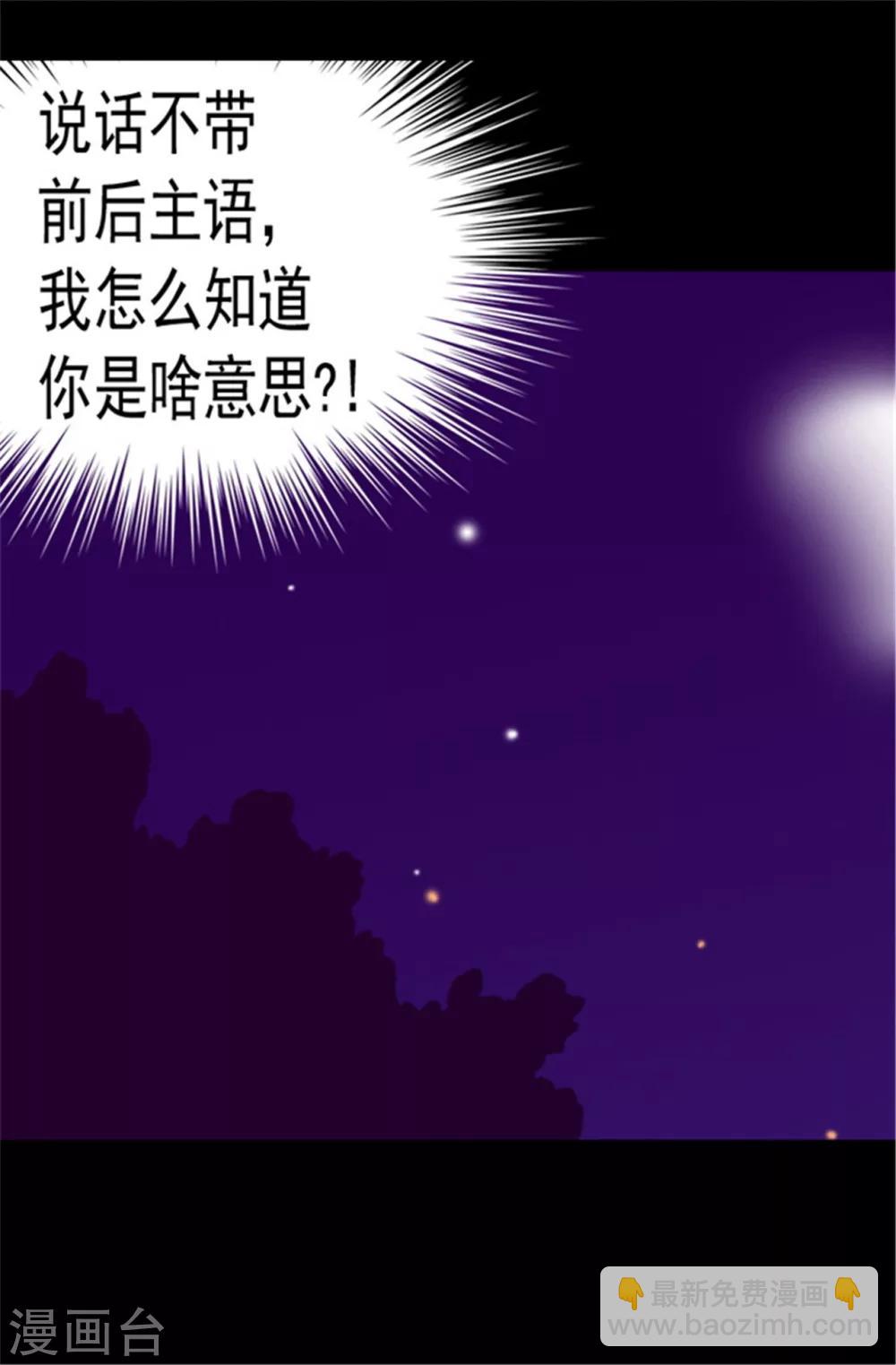 第80话 你到底对我做了什么？5