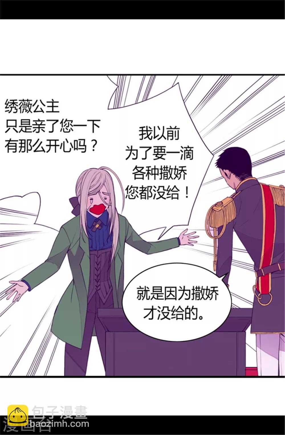 第84话 撒娇和撒娇的区别11