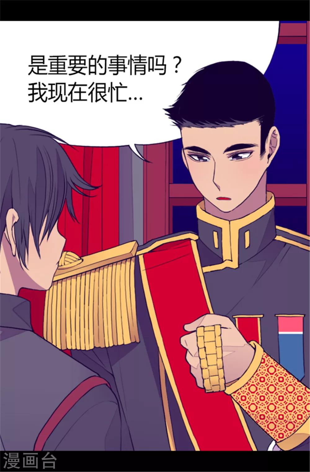 第84话 撒娇和撒娇的区别18