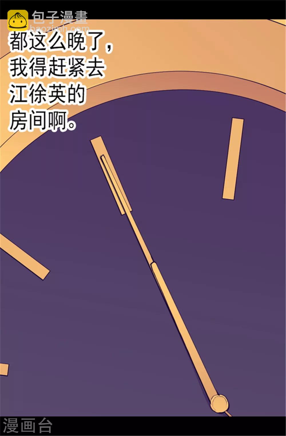 第84话 撒娇和撒娇的区别19