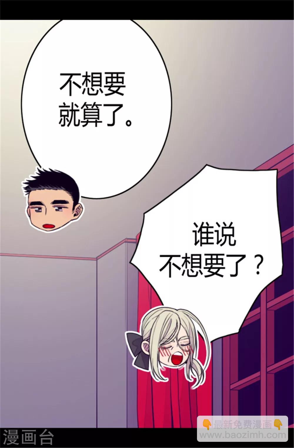 第84话 撒娇和撒娇的区别2