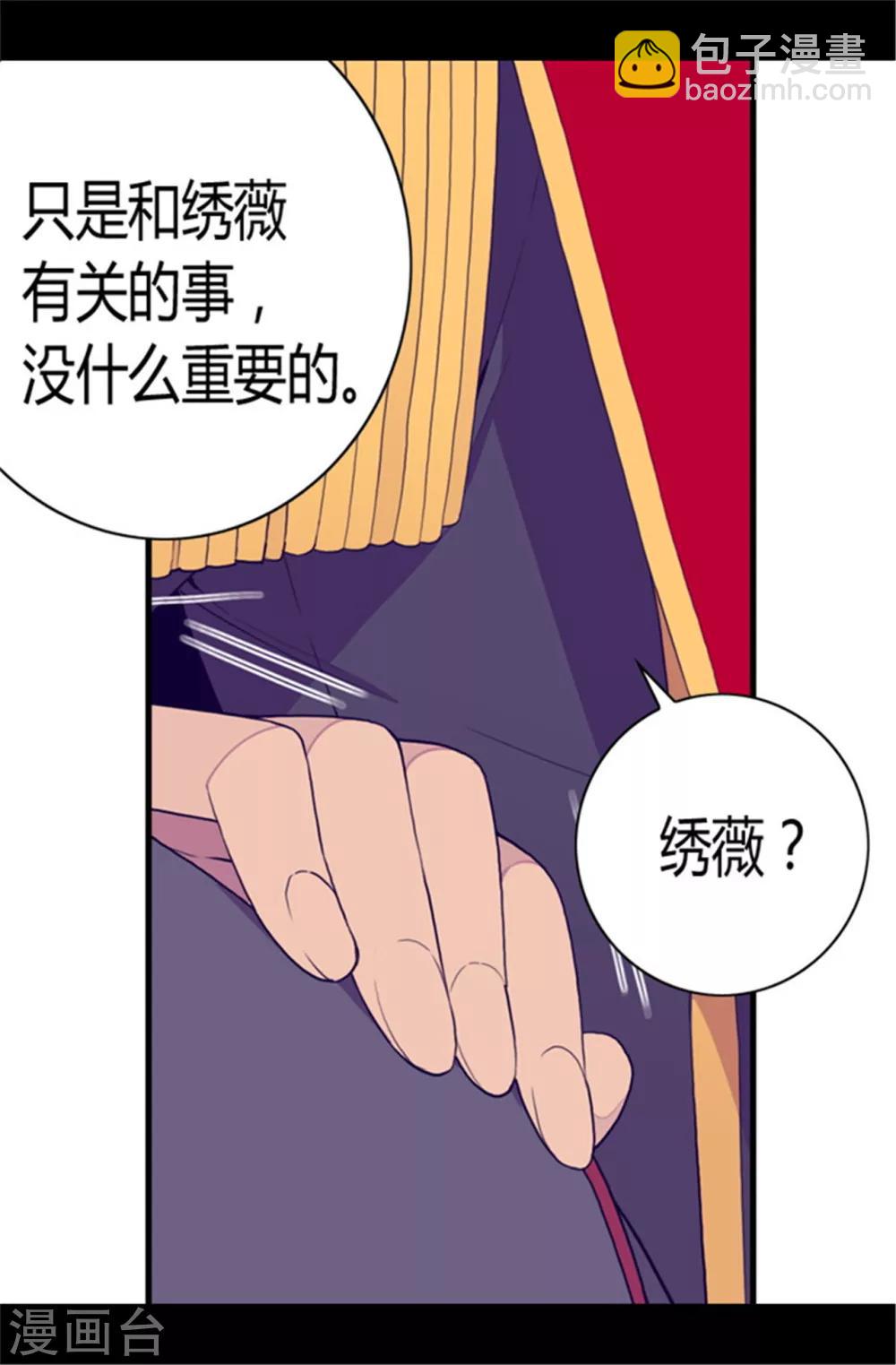 第84话 撒娇和撒娇的区别21