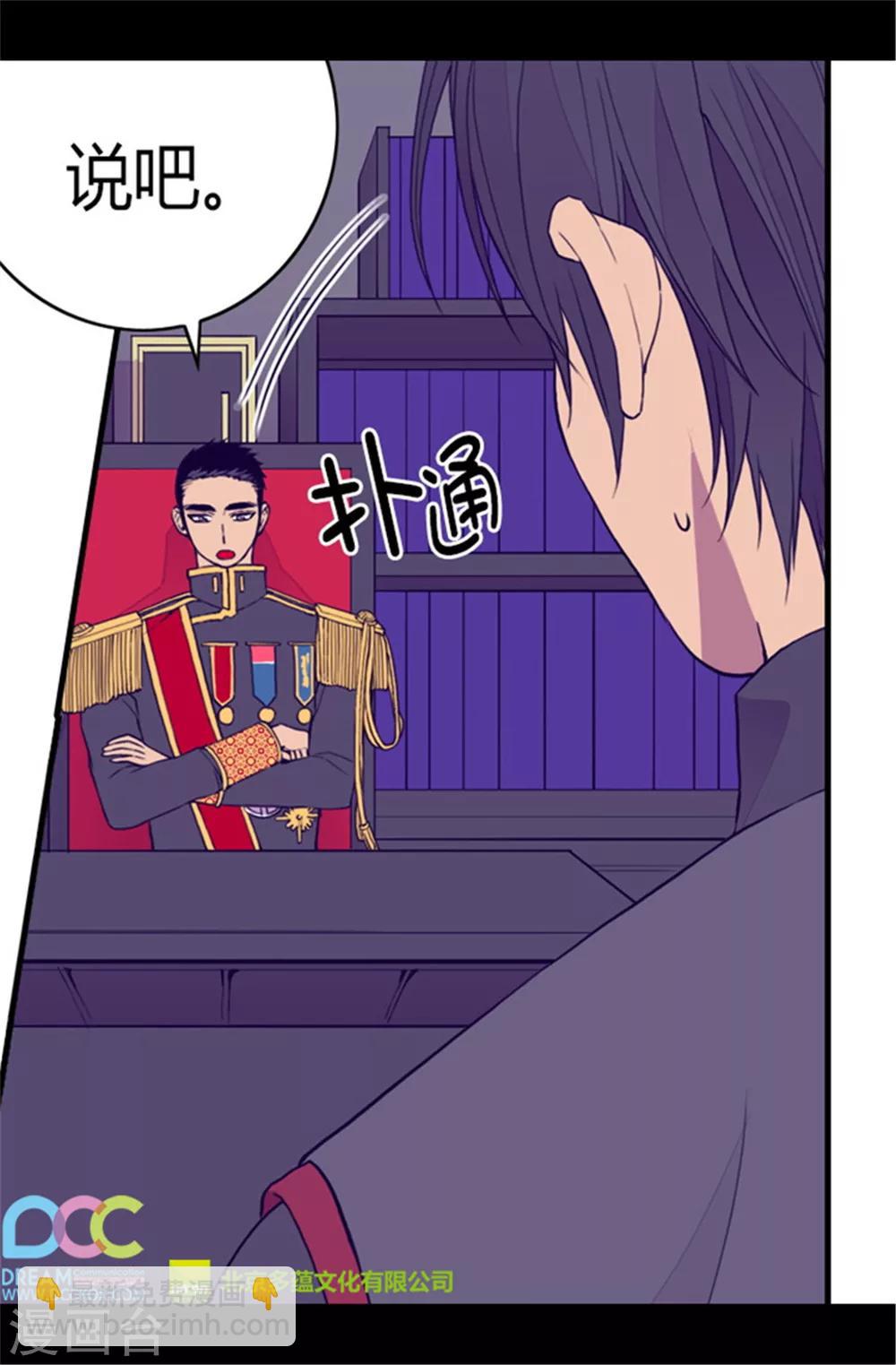 第84话 撒娇和撒娇的区别23