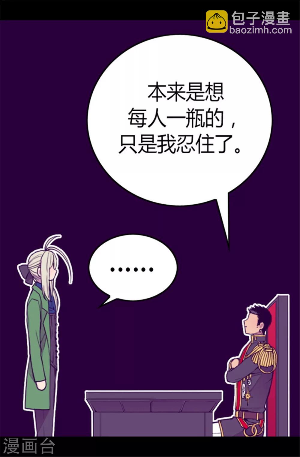第84话 撒娇和撒娇的区别9