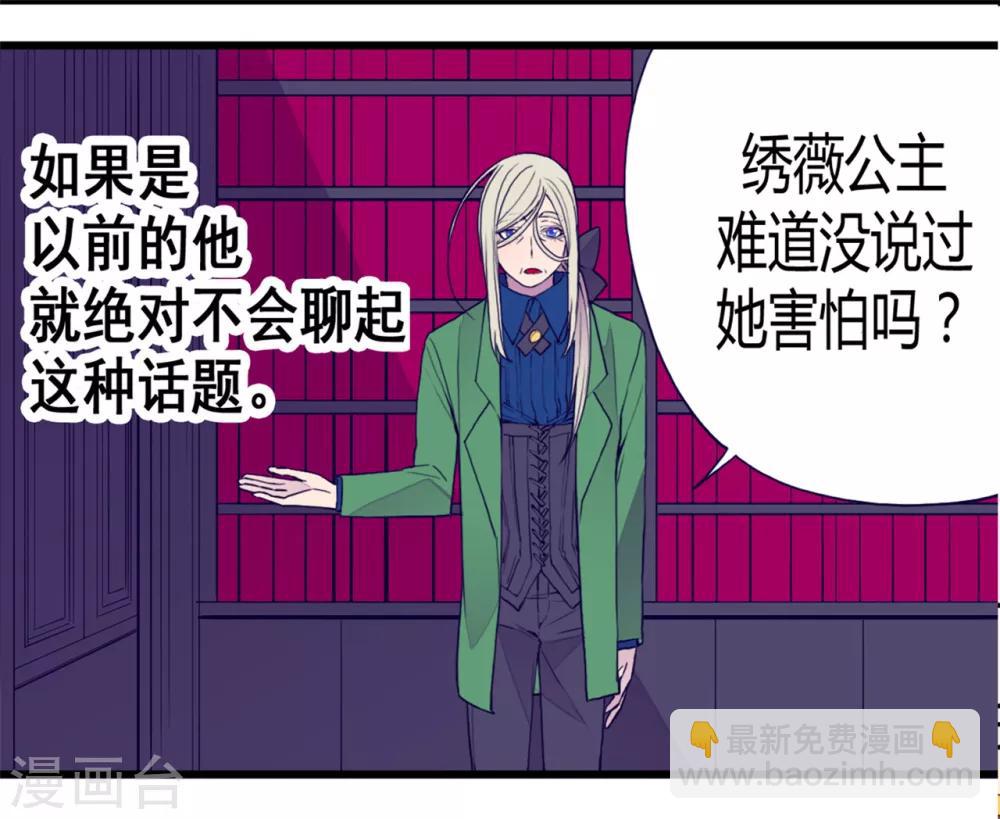 第86话 拜访的目的7