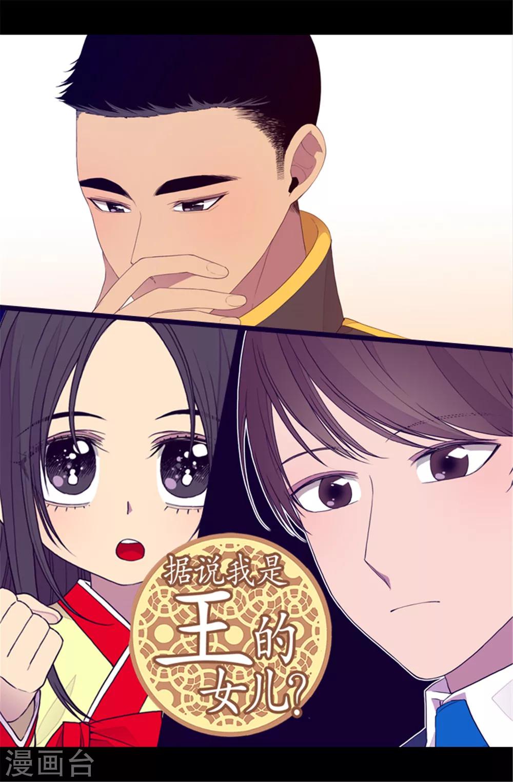 第87话 父亲的细微改变0