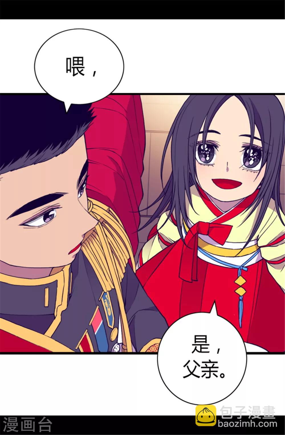 第87话 父亲的细微改变18