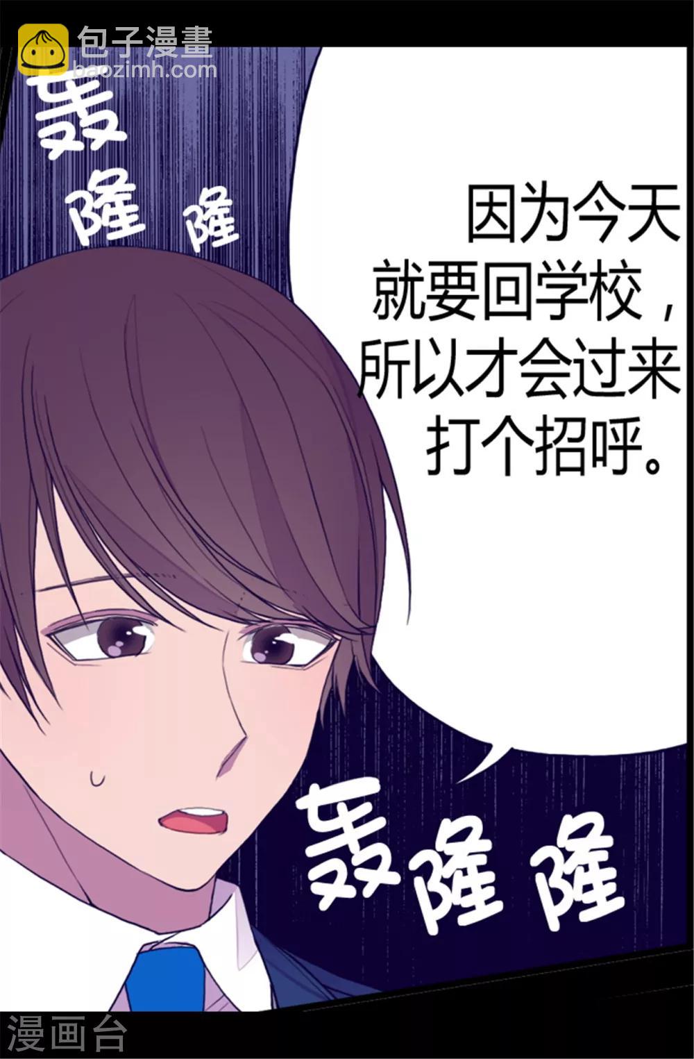 第87话 父亲的细微改变7