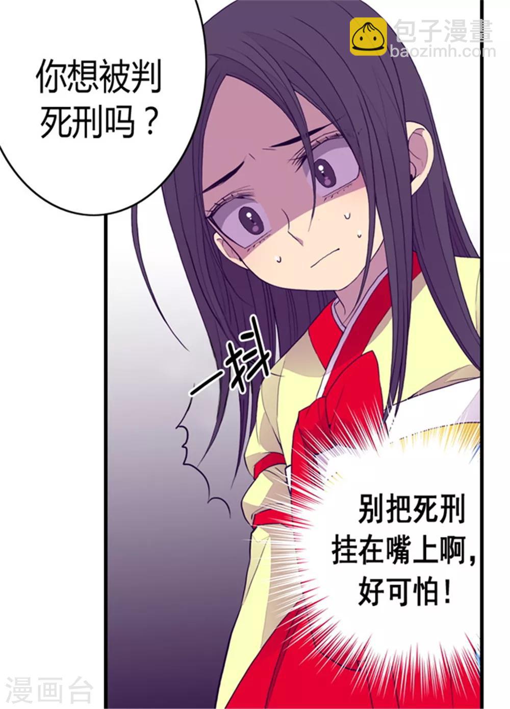 第89话 能力初见雏形1