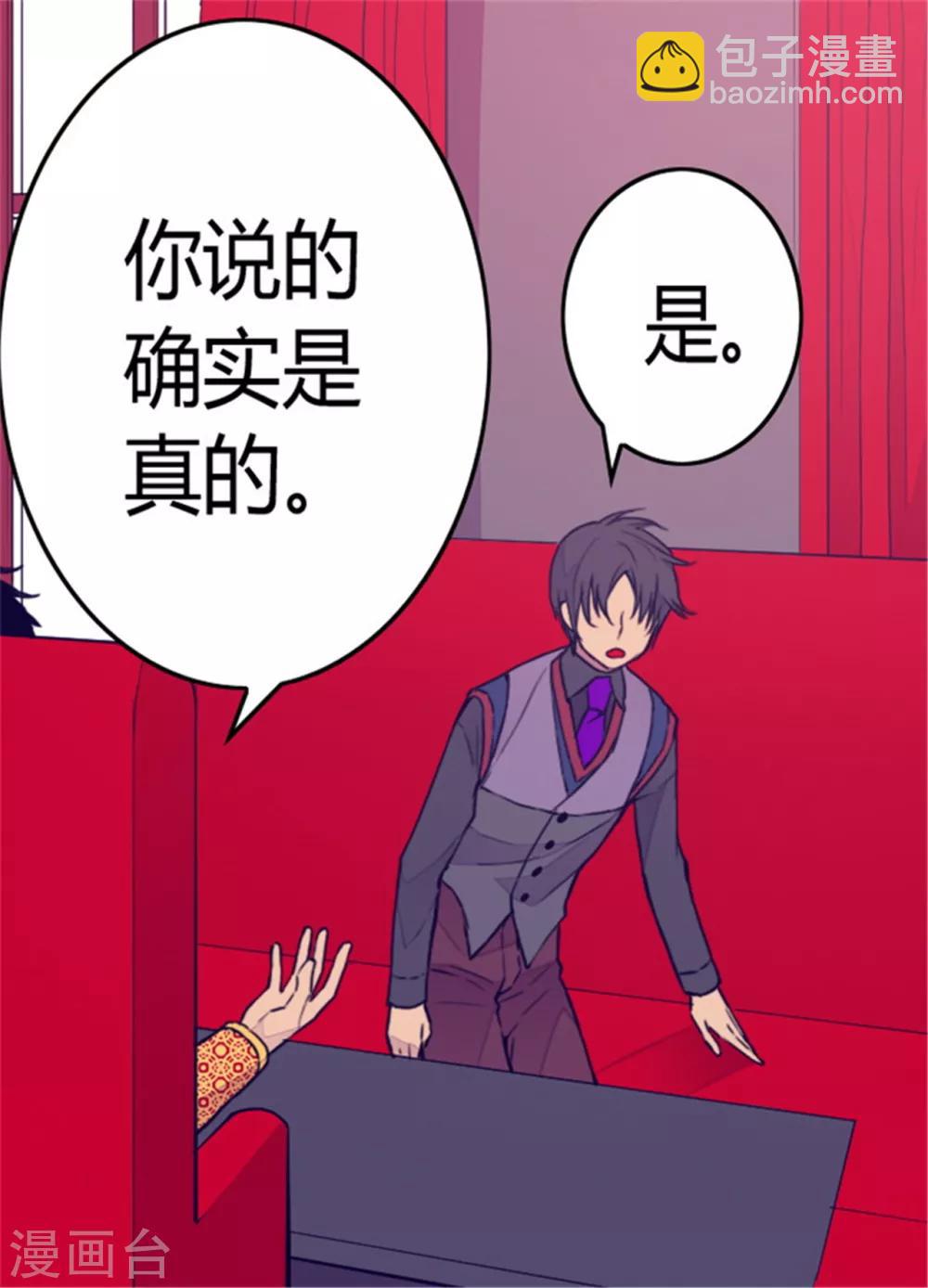 第89话 能力初见雏形15