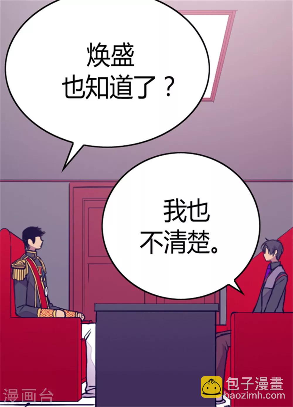 第89话 能力初见雏形16
