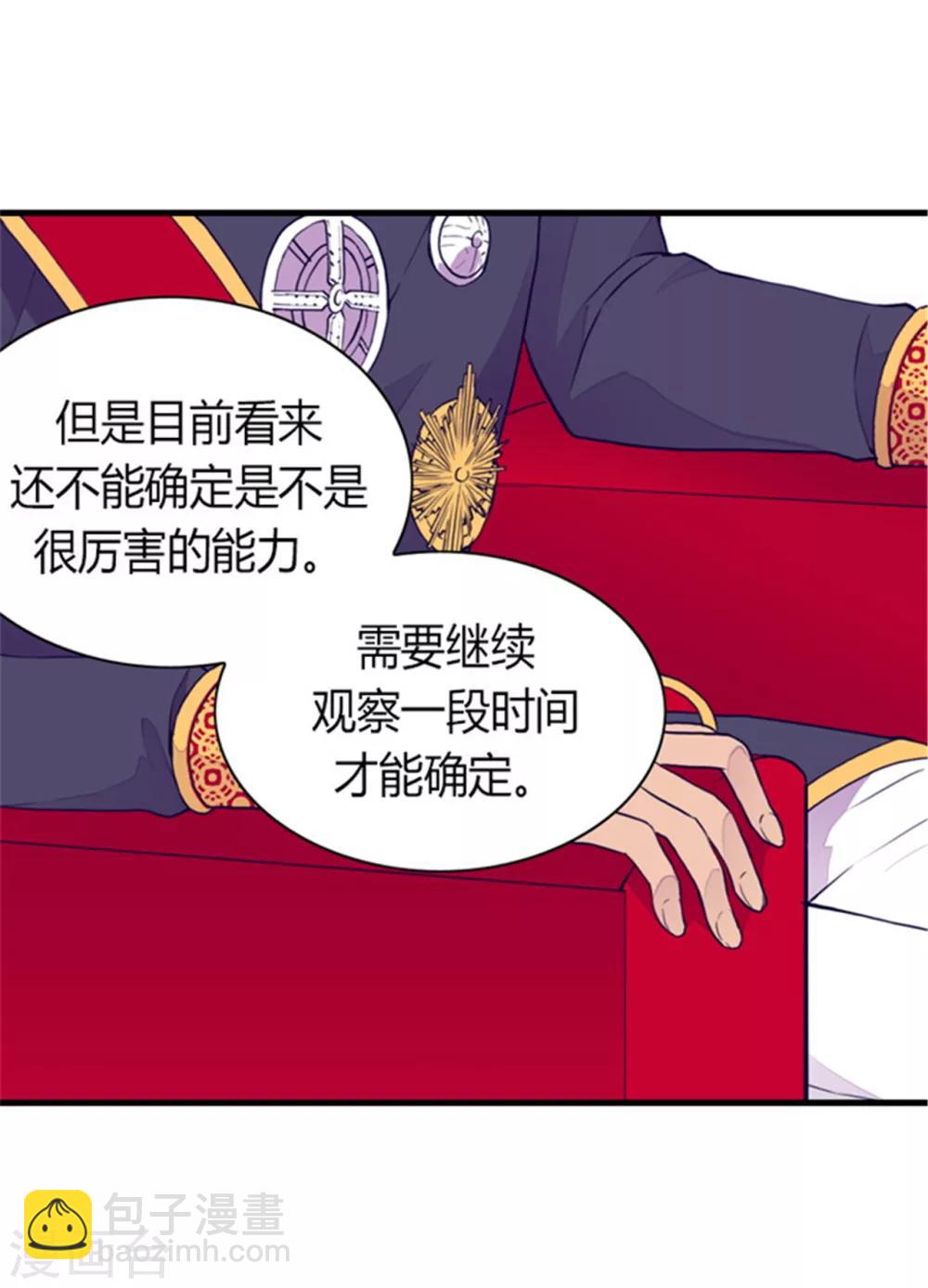 第89话 能力初见雏形17