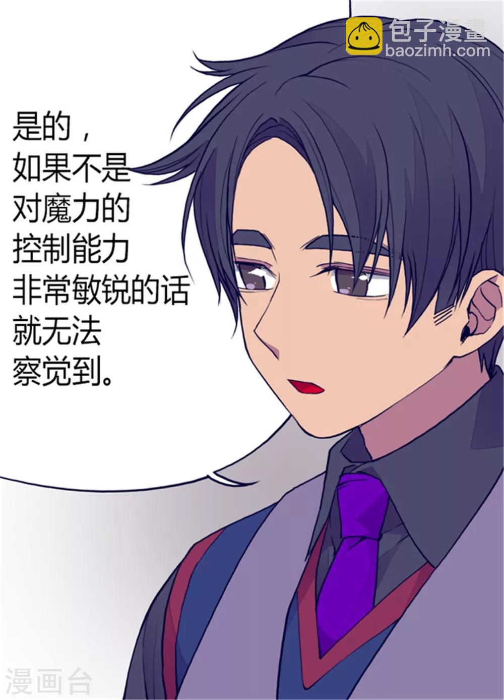 第89话 能力初见雏形18