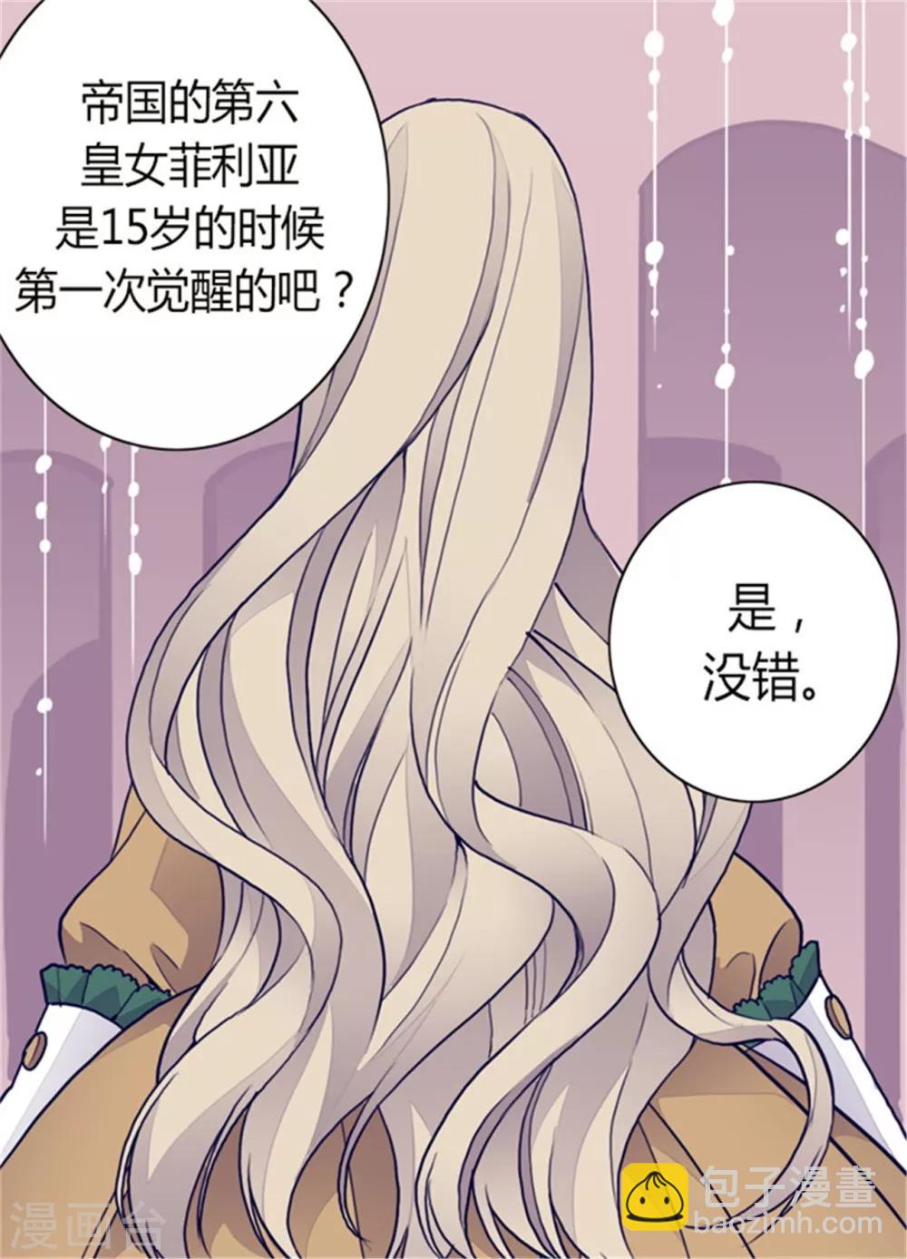 第89话 能力初见雏形19