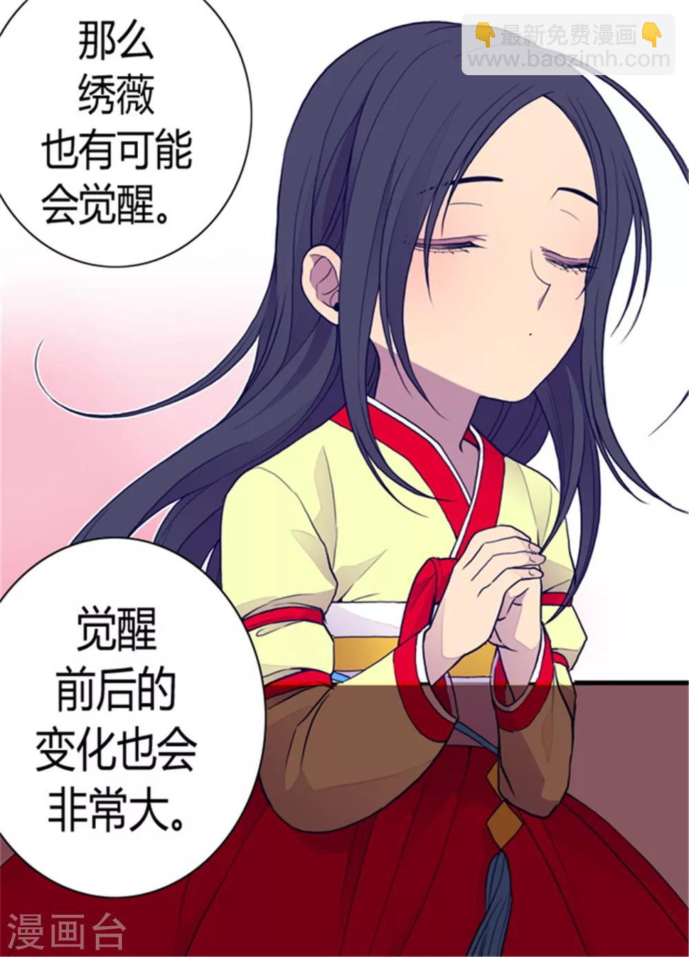 第89话 能力初见雏形20