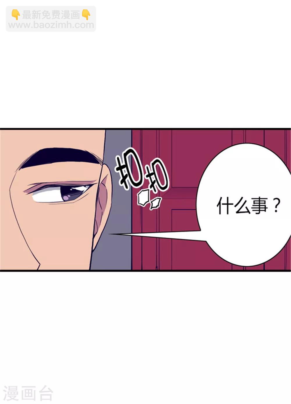 第89话 能力初见雏形23
