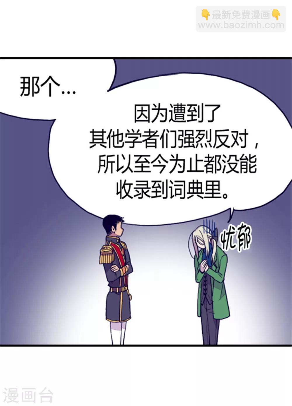 第89话 能力初见雏形26