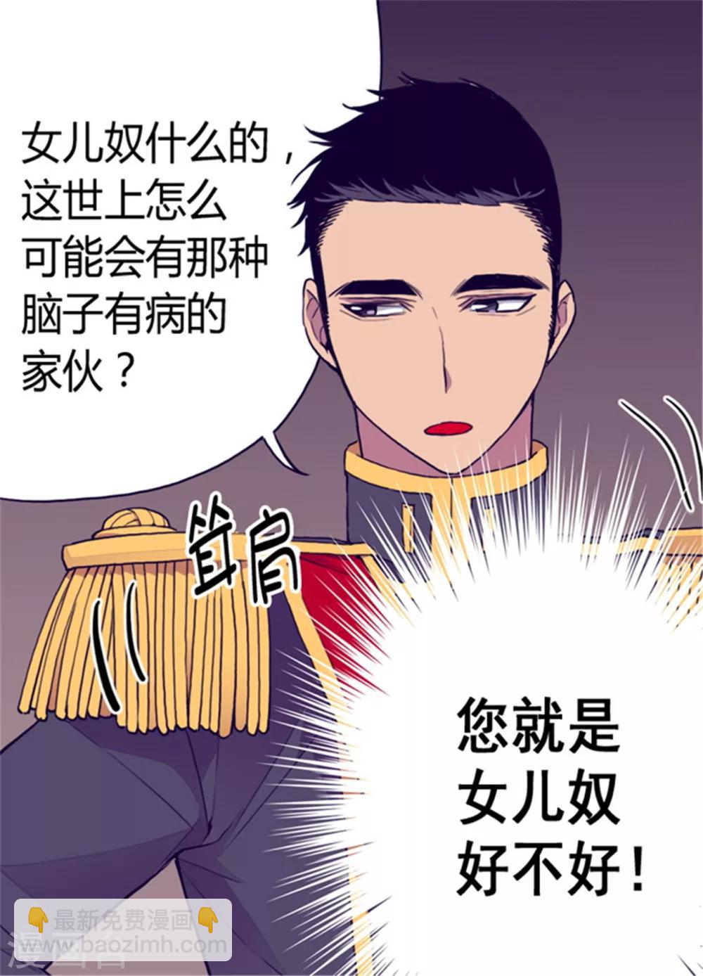 第89话 能力初见雏形28
