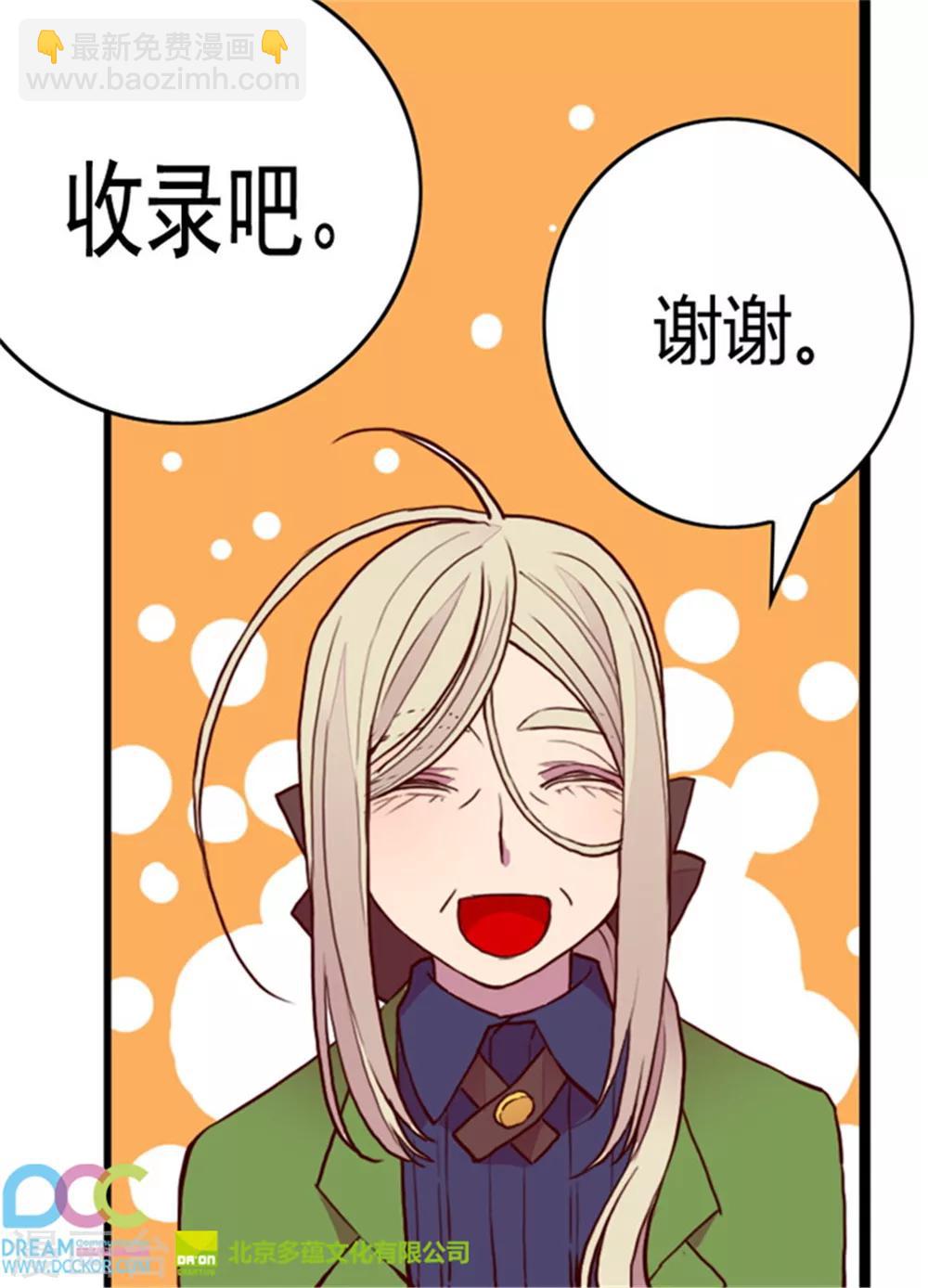第89话 能力初见雏形30