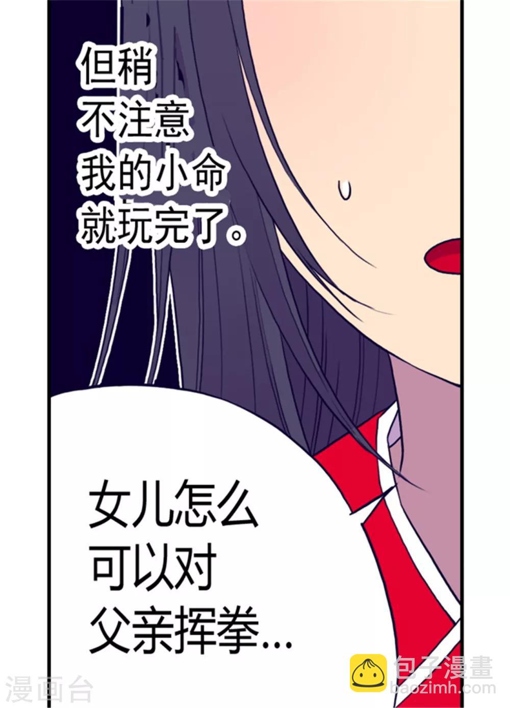 第89话 能力初见雏形4