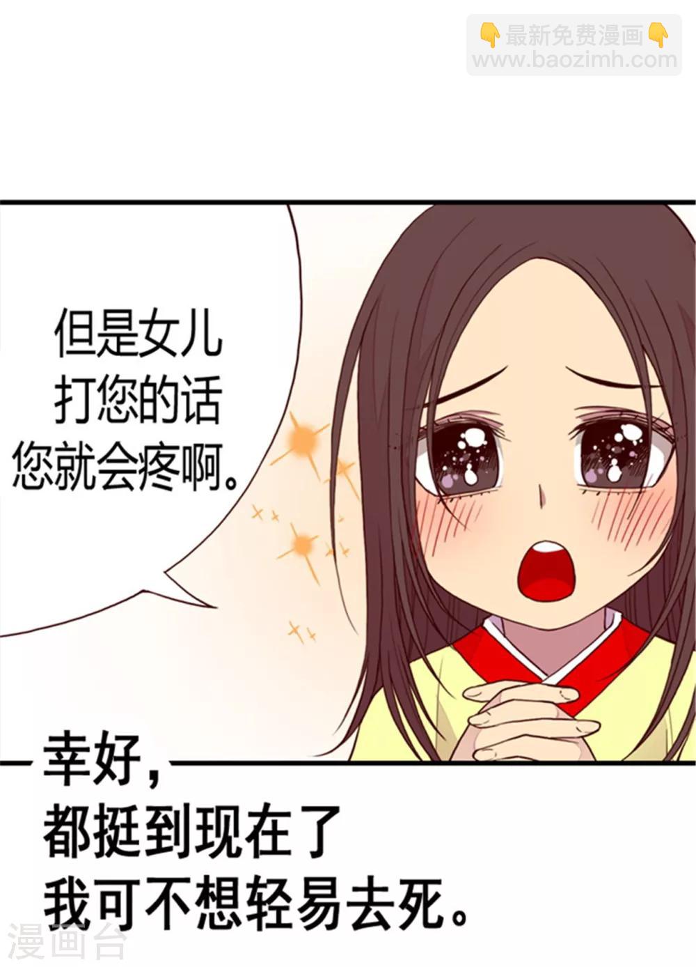 第89话 能力初见雏形7