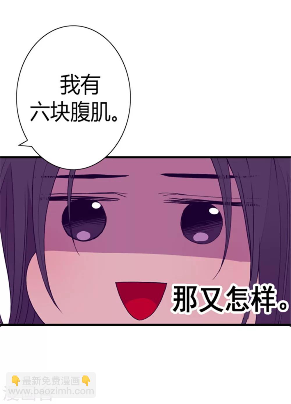 第89话 能力初见雏形8