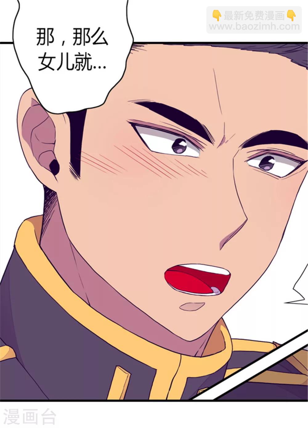 第89话 能力初见雏形9