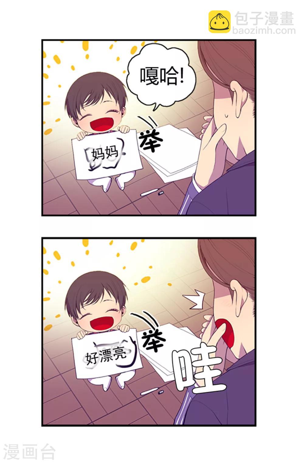 第8话 天才儿童11