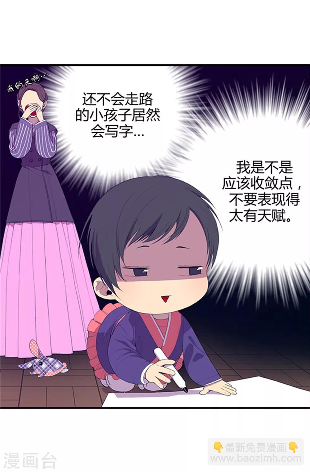 第8话 天才儿童12