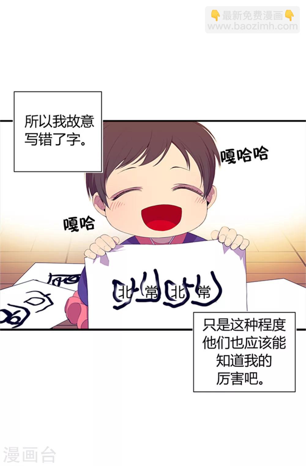 第8话 天才儿童13