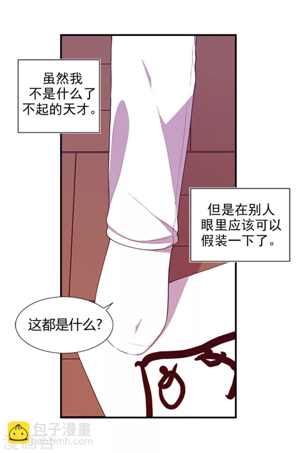 第8话 天才儿童15