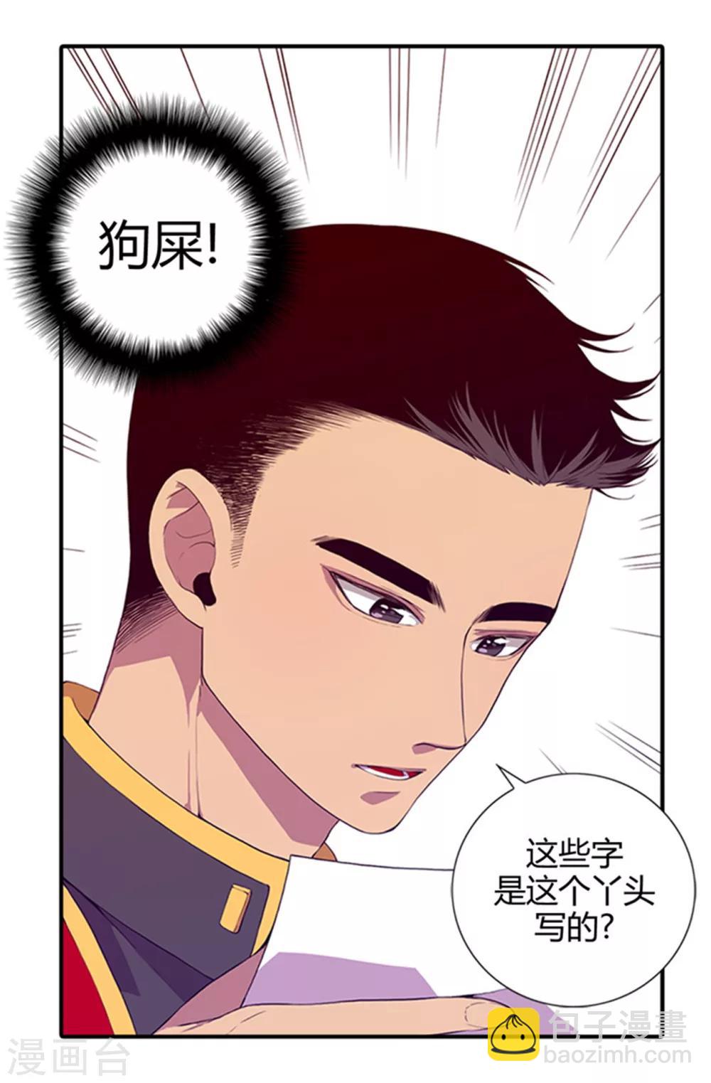 第8话 天才儿童16
