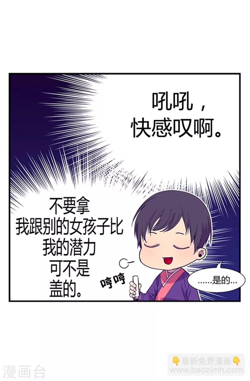 第8话 天才儿童17