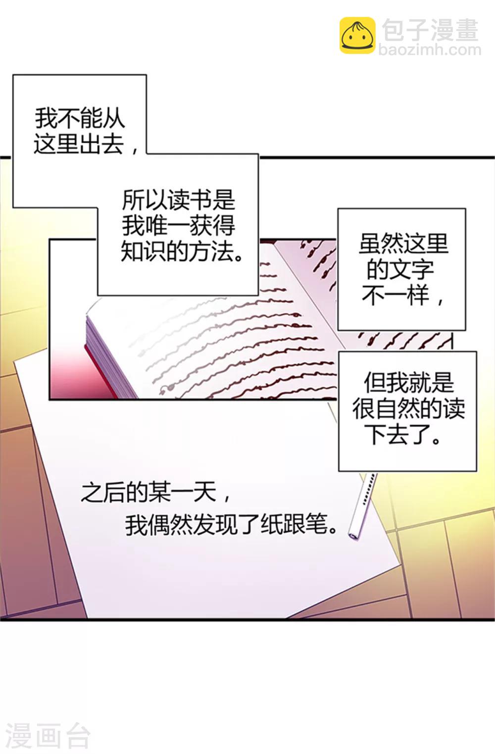 第8话 天才儿童5