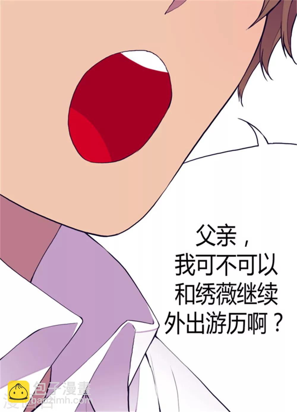 第90话 第二次外出1