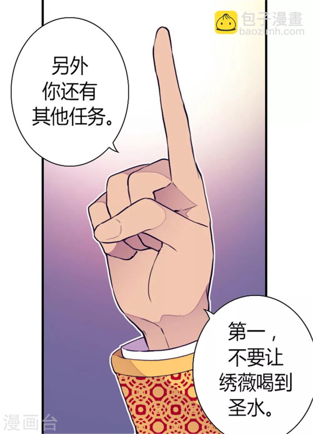 第90话 第二次外出11