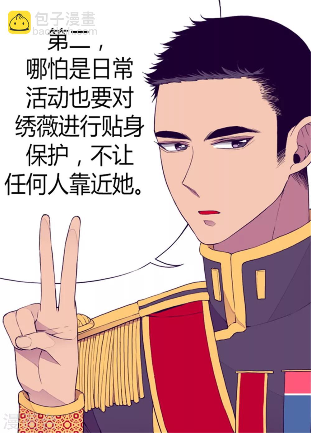 第90话 第二次外出12