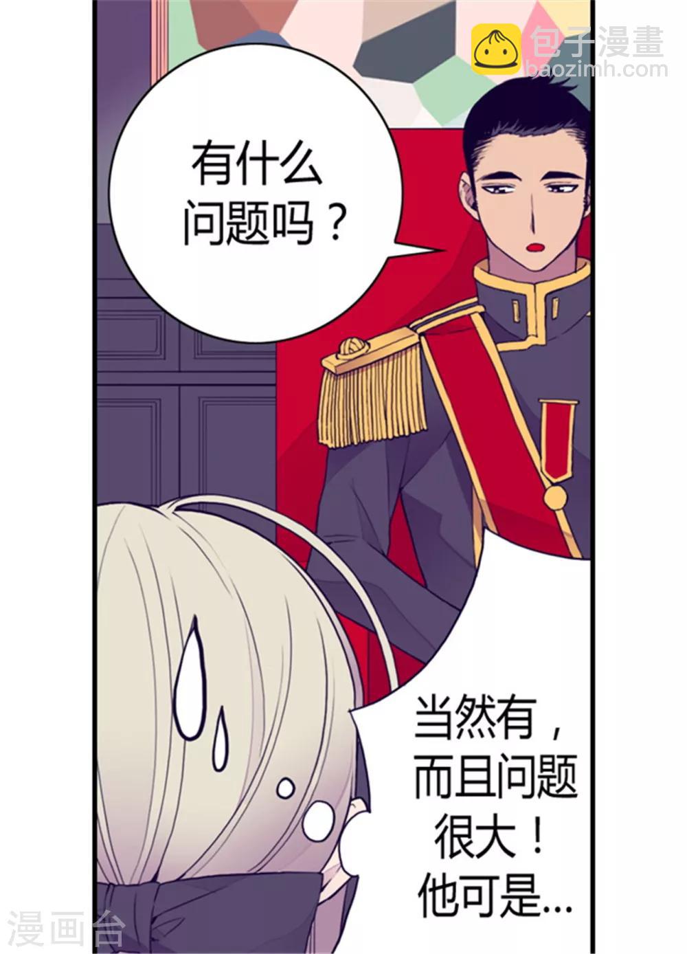 第90话 第二次外出17