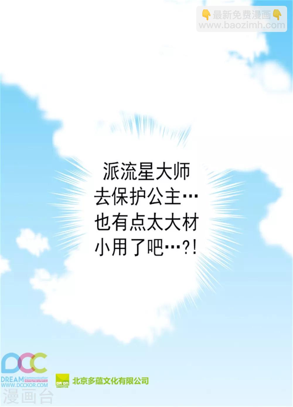 第90话 第二次外出19