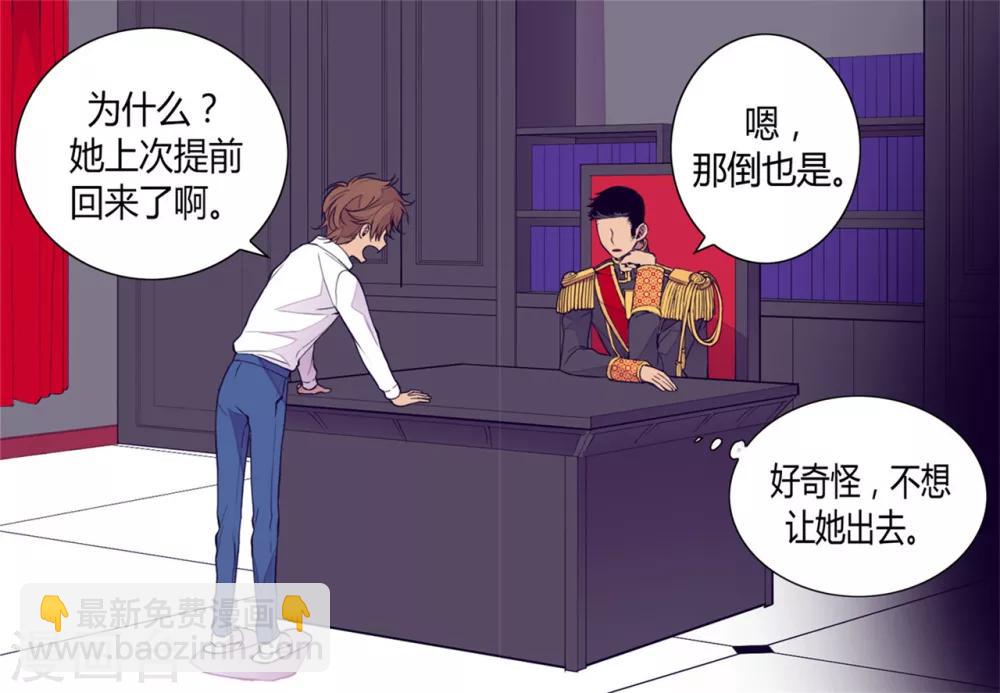 第90话 第二次外出3