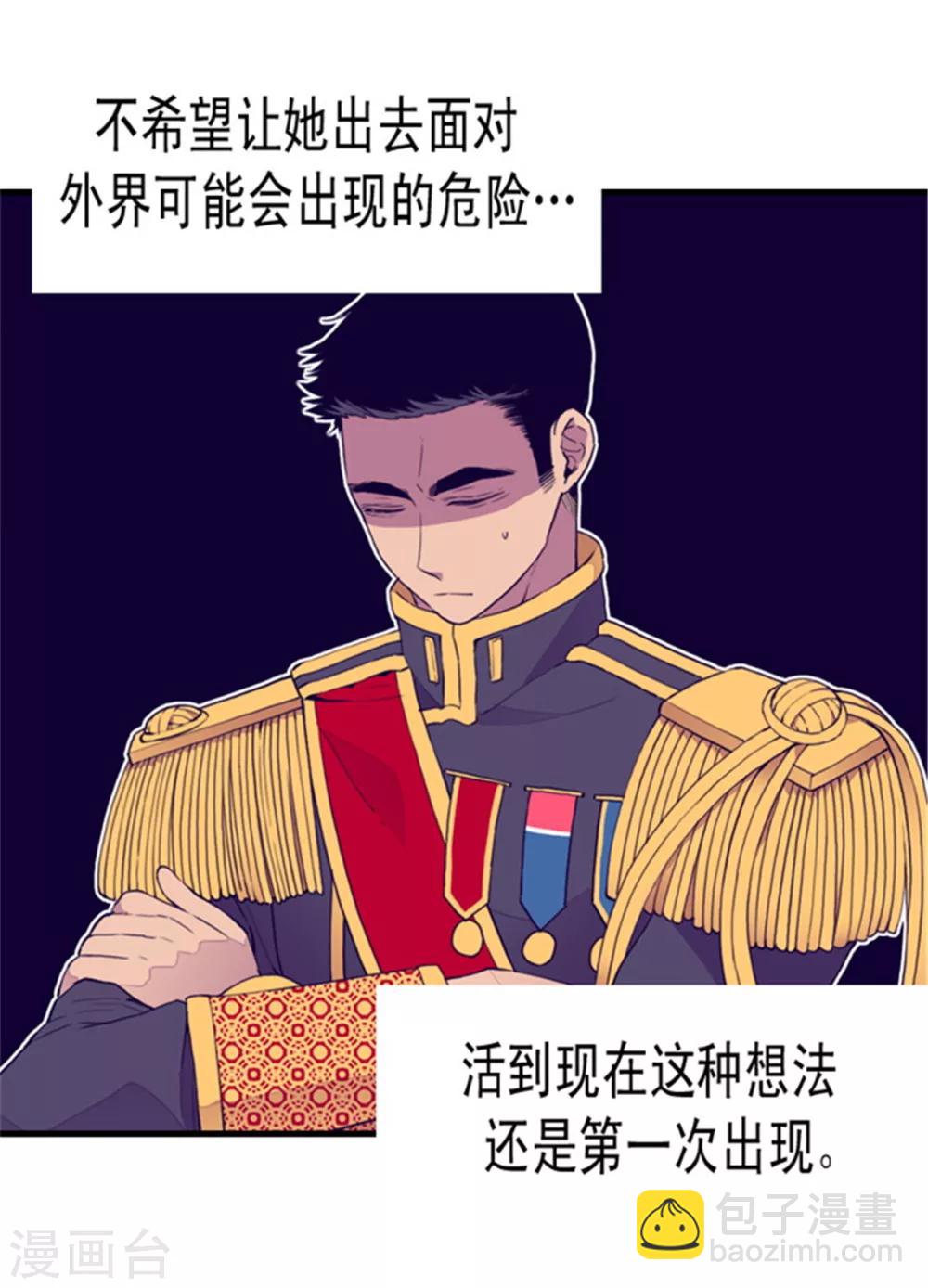 第90话 第二次外出4