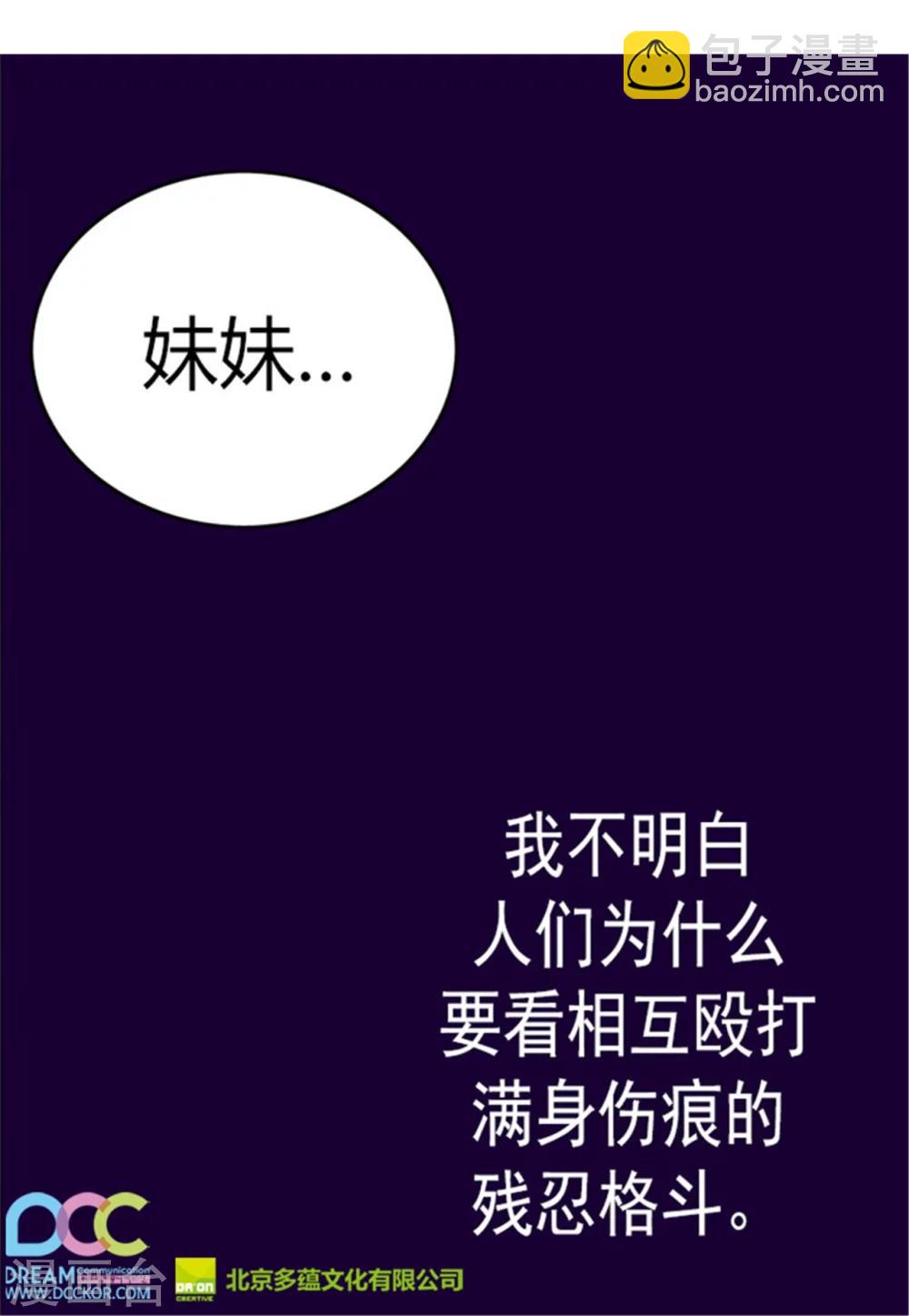 第92话 情绪高涨的焕盛12