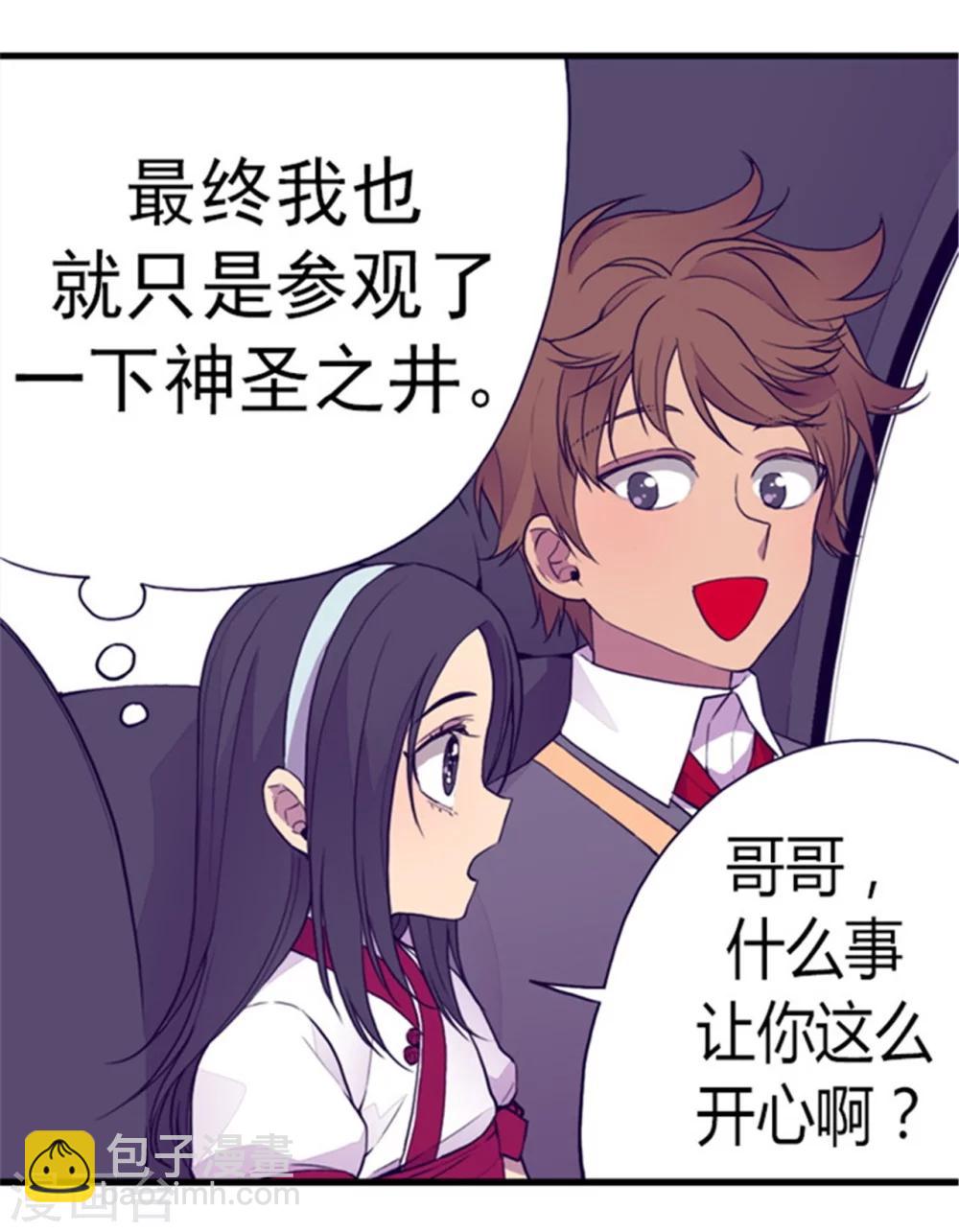 第92话 情绪高涨的焕盛7